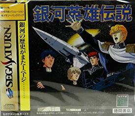 楽天市場 銀河英雄伝説 ゲームの通販 楽天市場 銀河英雄伝説 ゲームの通販