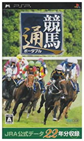 【中古】（非常に良い）競馬通ポータブル JRA公式データ22年分収録 - PSP