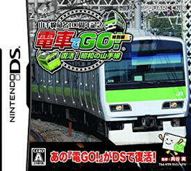 【中古】（非常に良い）山手線命名100周年記念 「電車でGO! 」特別編 復活! 昭和の山手線