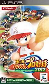 【中古】（非常に良い）実況パワフルプロ野球2012 - PSP