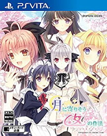 【中古】月に寄りそう乙女の作法 ~ひだまりの日々~ - PS Vita