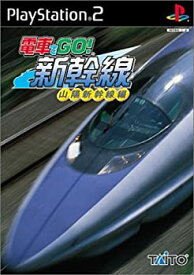【中古】（非常に良い）電車でGO!新幹線 山陽新幹線編