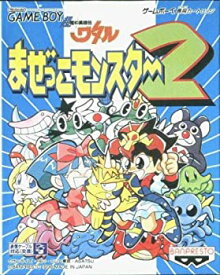 【中古】超魔神英雄伝ワタルまぜっこモンスター2