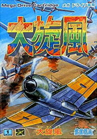 【中古】大旋風 MD （メガドライブ）