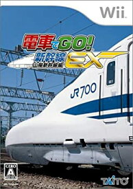 【中古】（非常に良い）電車でGO!新幹線EX 山陽新幹線編(ソフト単品) - Wii