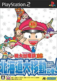 楽天市場 桃鉄 Ps3の通販