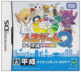 楽天市場 人生ゲーム Ps4の通販