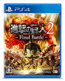 【中古】進撃の巨人2 -Final Battle - PS4