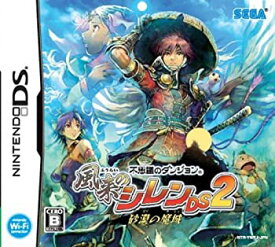 【中古】不思議のダンジョン 風来のシレンDS2 砂漠の魔城