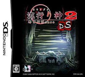 【中古】流行り神2DS 都市伝説怪異事件