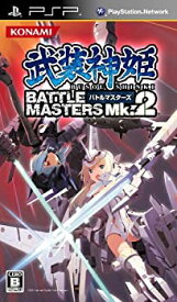 【中古】武装神姫BATTLE MASTERS Mk.2 - PSP
