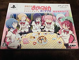 【中古】魔法少女まどか☆マギカ ポータブル (完全受注限定生産版) 「限定契約BOX」（特典）（生フィルムコマ＆ヴァイスシュヴァルツのカード＆特製カス