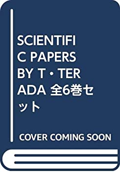 【中古】SCIENTIFIC PAPERS 全6巻セット T・TERADA BY その他
