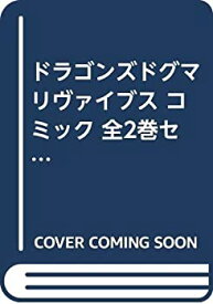 楽天市場 バイブ セット 本 雑誌 コミック の通販 楽天市場 バイブ セット 本 雑誌 コミック の通販