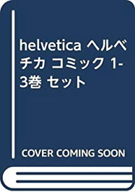 楽天市場 Helvetica 本 雑誌 コミック の通販 楽天市場 Helvetica 本 雑誌 コミック の通販