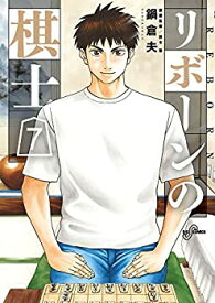 【中古】リボーンの棋士 コミック 全7巻セット