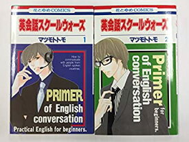 楽天市場 英会話スクールウォーズ 中古の通販 楽天市場 英会話スクールウォーズ 中古の通販