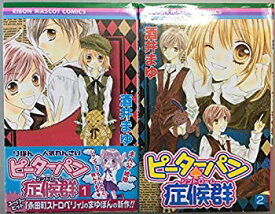 楽天市場 ピーターパン症候群 本 雑誌 コミック の通販