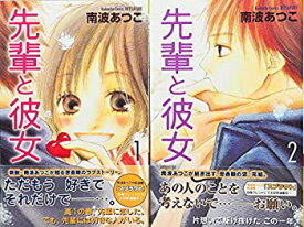 楽天市場 先輩と彼女 Dvdの通販