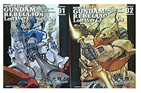 楽天市場 機動戦士ガンダム戦記 Rebellion Lost War Chronicles 本 雑誌 コミック の通販