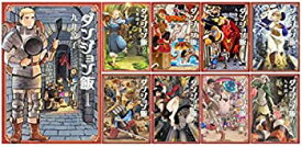 【中古】ダンジョン飯 1-9巻セット (HARTA COMIX)