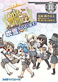 楽天市場 艦これ Dvd セットの通販 楽天市場 艦これ Dvd セットの通販
