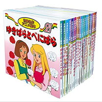 楽天市場】世界名作 絵本 セットの通販