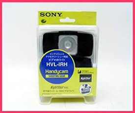 【中古】SONY ソニー ビデオIRライト HVL-IRH NightShotナイトショット対応