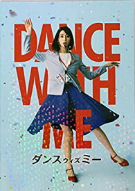 【中古】（映画パンフレット）ダンスウィズミー DANCE WITH ME 監督 矢口史靖 キャスト 三吉彩花%カンマ% やしろ優%カンマ% chay%カンマ% 三浦貴大%カンマ% ムロツヨ