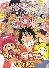 【中古】・アニメ映画プログラム（ オマツリ男爵と秘密の島）・細田守　　・状態良好、美品に近い良品：コレクター品中古/良好です、（mepu69)