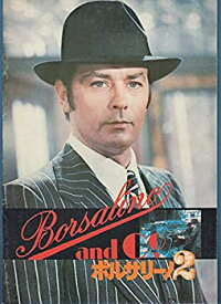 【中古】ypu319・洋画映画プログラム　（ボルサリーノ　2　）　ドロン　・状態　表紙　背などに　スレ跡　劣化あります。・　◎画像は表紙の状態です、