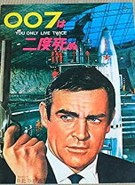 楽天市場】007 パンフレットの通販