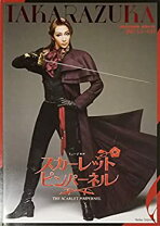 楽天市場】スカーレットピンパーネル 星組 dvdの通販