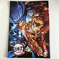 楽天市場】鬼滅の刃 パンフレット 豪華版の通販 