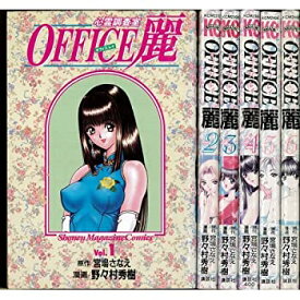 【中古】心霊調査室OFFICE麗(オフィスレイ) 未完結セット(講談社少年マガジンコミックス)