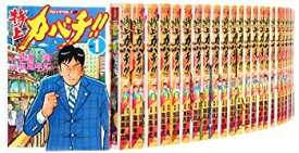 【中古】特上カバチ!!-カバチタレ!2- コミック 1-32巻セット (モーニング KC)