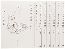 【中古】（非常に良い）きょうの猫村さん コミック 1-7巻セット