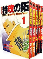 楽天市場】疾風伝説特攻の拓 外伝 セットの通販