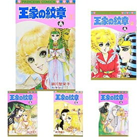 【中古】王家の紋章 コミック 1-63巻セット