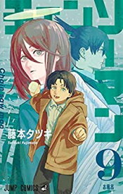 【中古】チェンソーマン 全9冊コミックセット