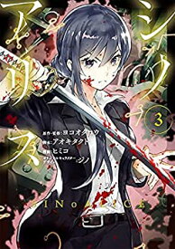 【中古】SINoALICE -シノアリス-　コミック　1-3巻セット