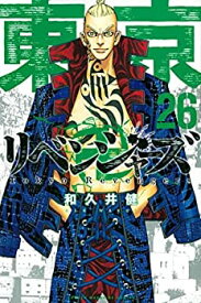 【中古】（非常に良い）東京卍リベンジャーズ　コミック　1-26巻セット
