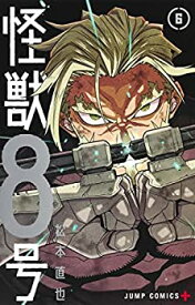 【中古】怪獣8号　コミック　1-6巻セット