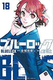 【中古】ブルーロック　コミック　1-18巻セット