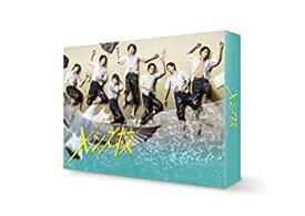 【中古】（非常に良い）メンズ校 DVD-BOX(キービジュアルB6クリアファイル(黒)付)
