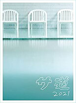 楽天市場】サ道 dvd boxの通販 