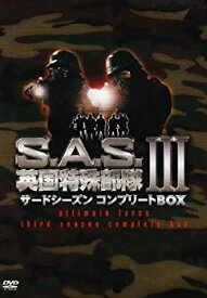 【中古】（非常に良い）S.A.S.英国特殊部隊サードシーズンコンプリートBOX [DVD]