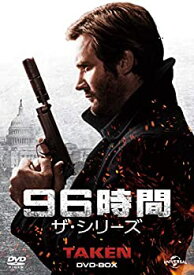 【中古】（非常に良い）96時間 ザ・シリーズ DVD-BOX