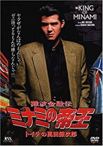 楽天市場】ミナミの帝王 DVDの通販