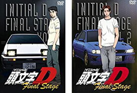 【中古】頭文字 イニシャル D Final Stage 1、2 [レンタル落ち] 全2巻セット [マーケットプレイスDVDセット商品]